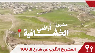 أرض في يبعد 600 متر عن شارع ال 100 - 20,000 دأ - صورة NaN